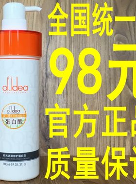 欧芙水润奢护蛋白霜还原修复霜