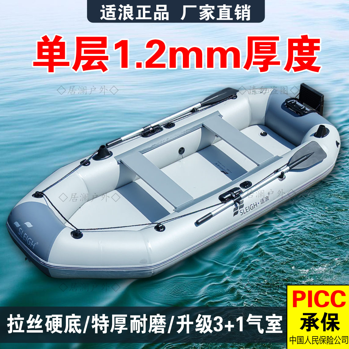 适浪1.2mm厚度橡皮艇加厚钓鱼船