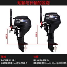 Забортный 百胜船外机二冲程四冲程海上船用马达挂机冲锋舟舷外大功率推进器