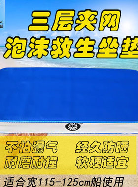 充气船防水PVC泡沫坐垫橡皮艇气垫船夹网救生座垫中小号防水浮力