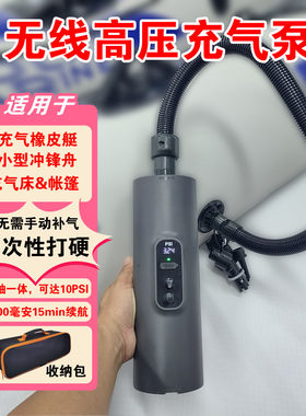 橡皮艇充气船冲锋舟皮划艇高压充气泵带锂电池一次打硬电动打气泵