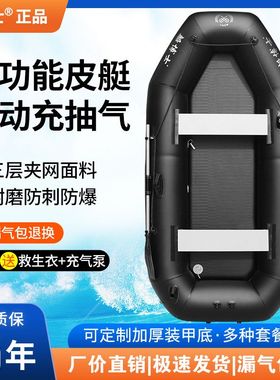 黑色充气船橡皮艇加厚钓鱼船硬底可站立捕鱼折叠皮划艇气垫船皮筏