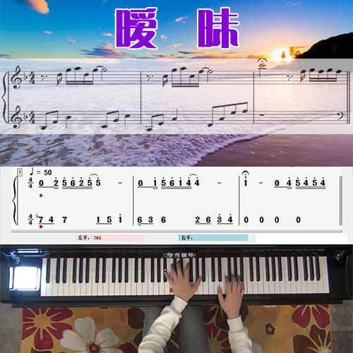 暧昧(薛之谦)_五线谱简谱钢琴教学课程_悠秀钢琴