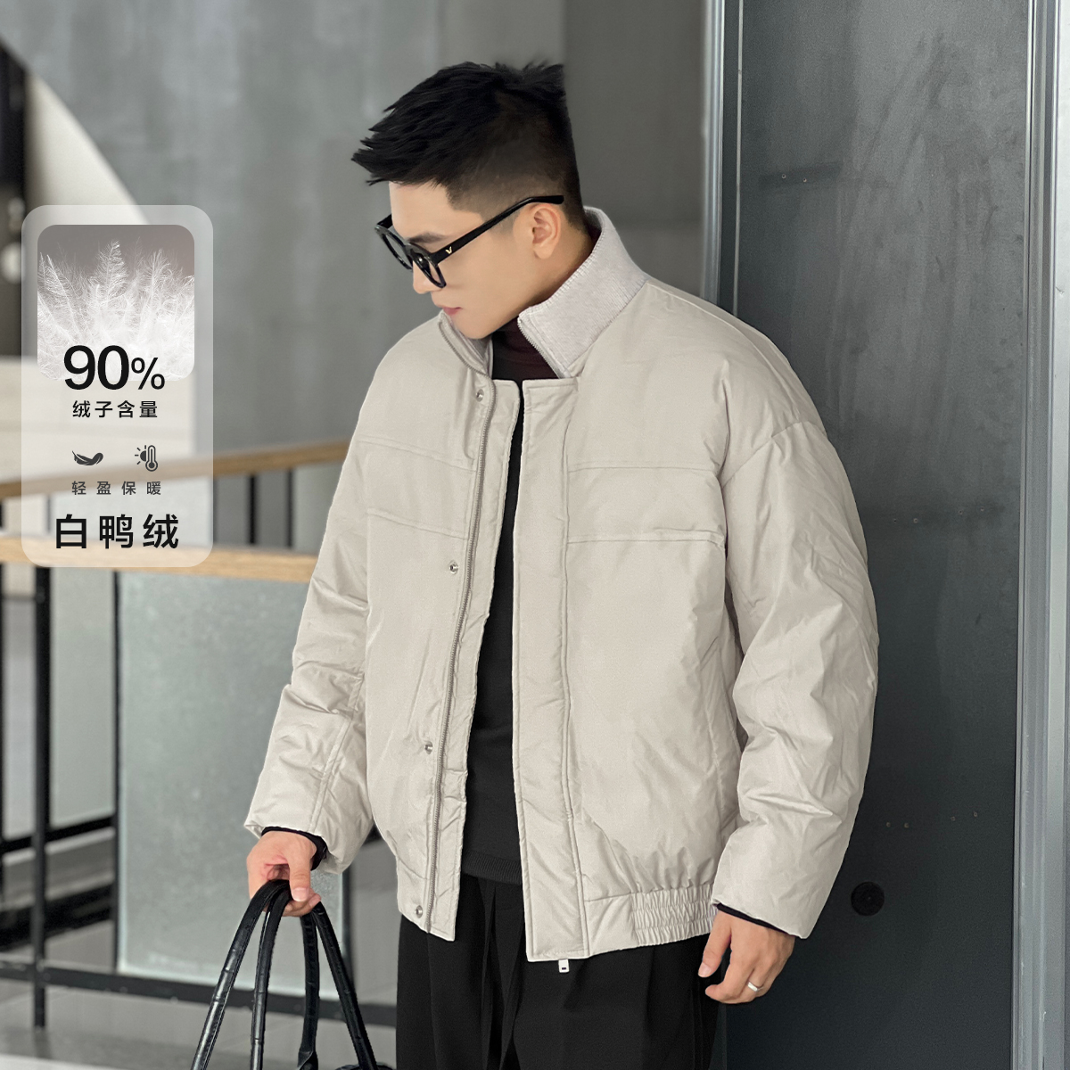 二十二号穿搭“热量守恒”国标90白鸭绒冬季立领保暖加厚羽绒服男