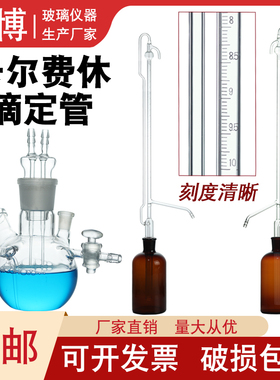 KF-1卡尔费休五口瓶250ml全自动滴定管水份测定卡尔费休五口瓶14#