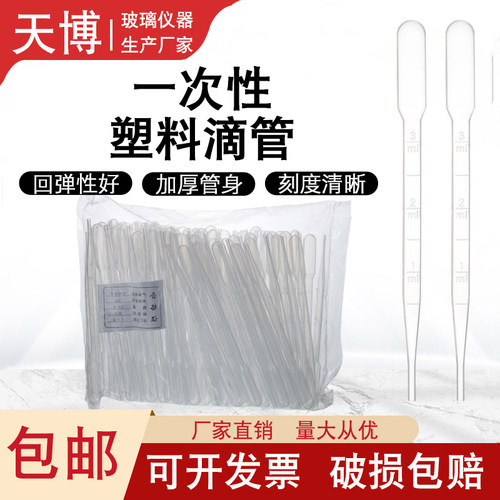 塑料吸管巴氏滴管巴氏刻度吸管