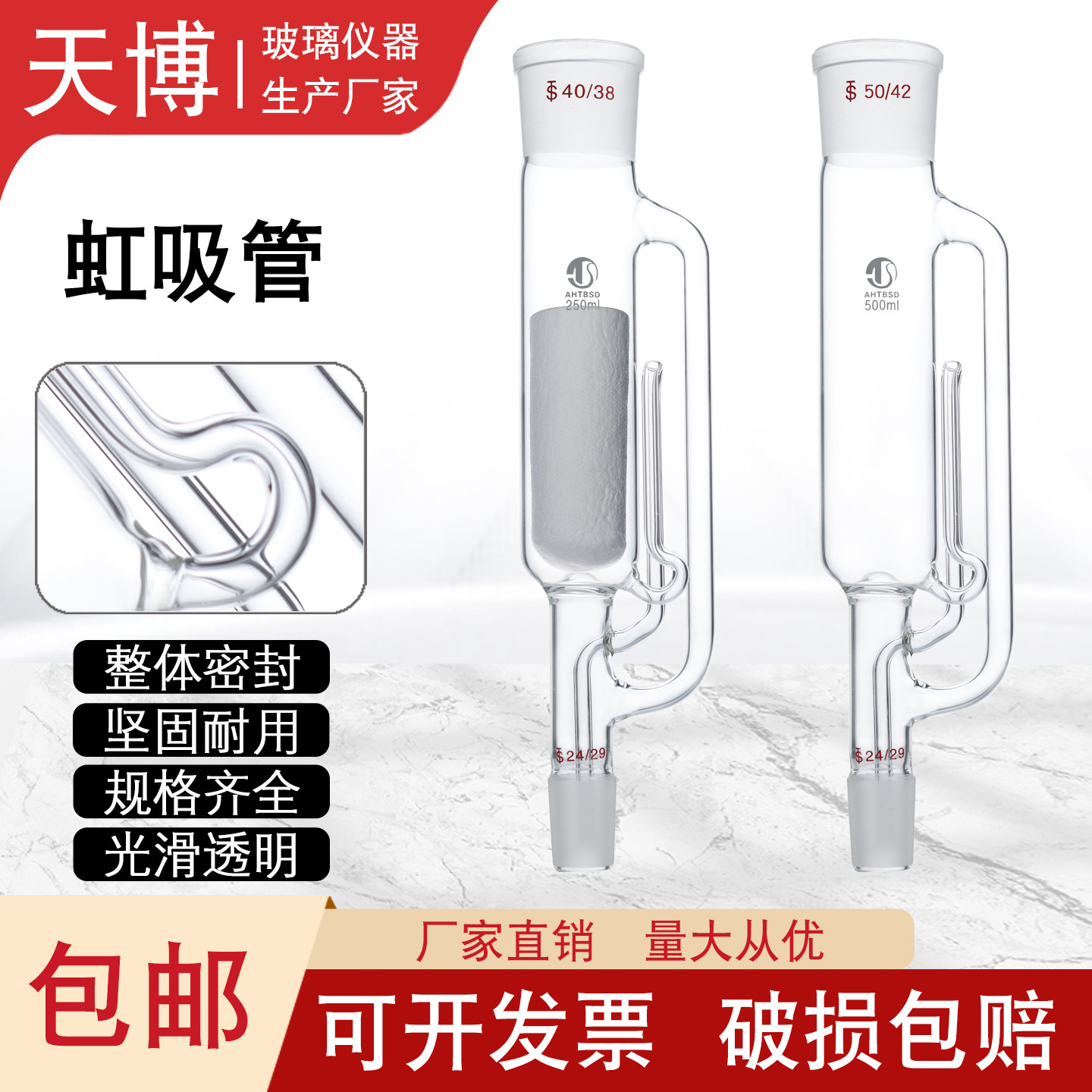虹吸管60/150ml250ml500ml索氏提取器提取筒脂肪抽出筒脂肪抽出器 - 实物图
