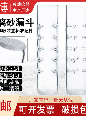 玻璃砂漏斗 玻璃萃取索氏提取器聚丙烯和丙烯共聚物测定GB/T2412