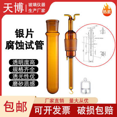 石油化工外径48mm标准玻璃银片
