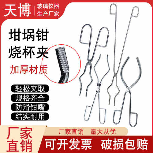 镀铬圆钢长柄坩埚钳天博