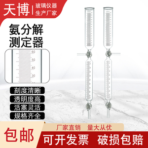 氨分解率测定仪管器氨气分解率仪