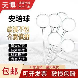 安瓿球玻璃安培球直径15到16mm18到19mm单双丝安珀球现货供应质量