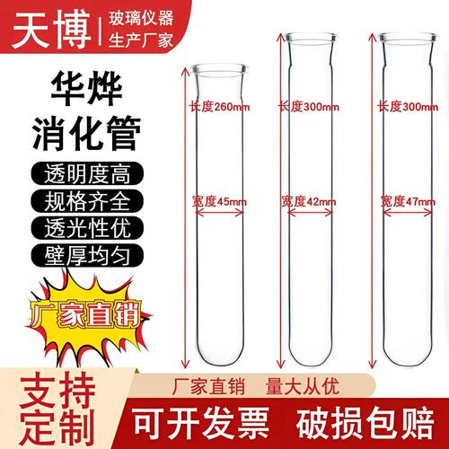 耐高温消化管凯氏定氮仪纤检华烨