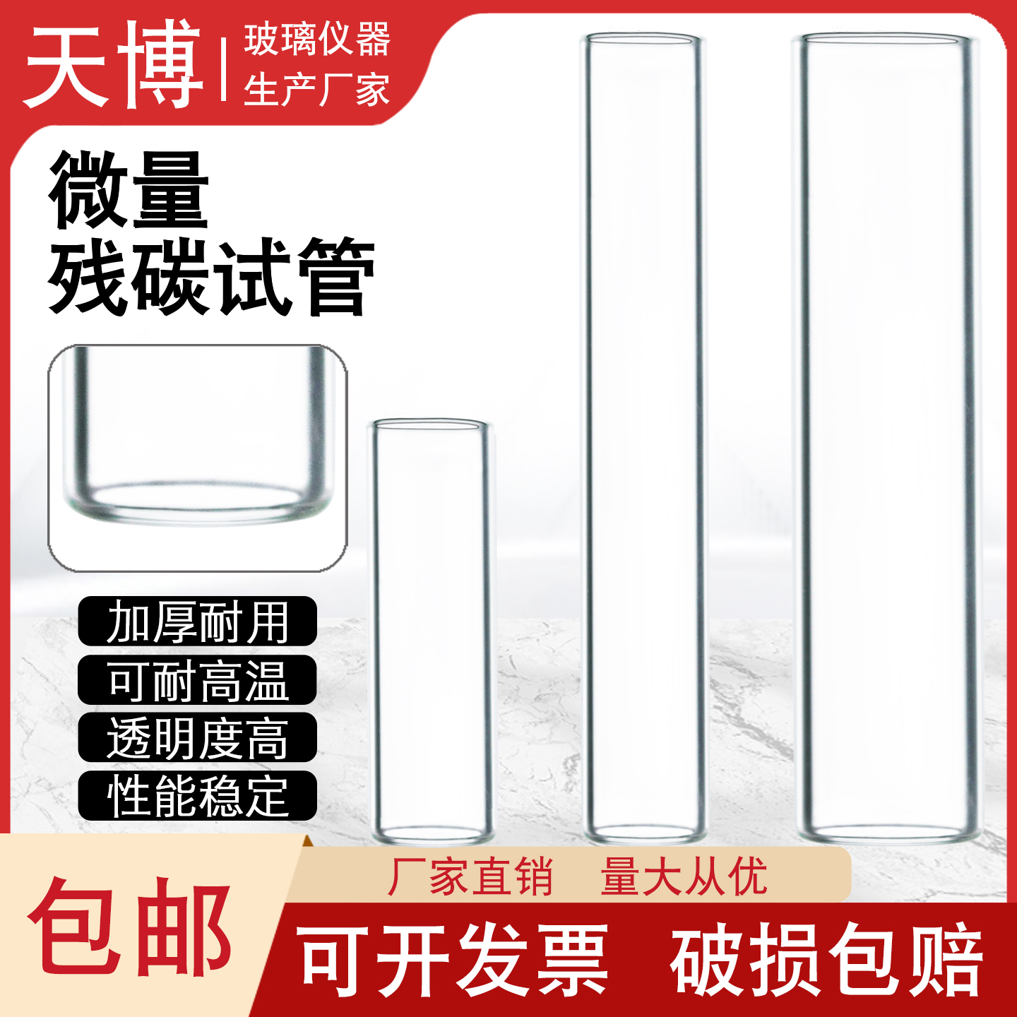 自动微量残炭样品管石油产品残样