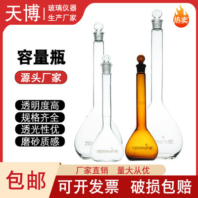 玻璃50ml100ml容量瓶10ML