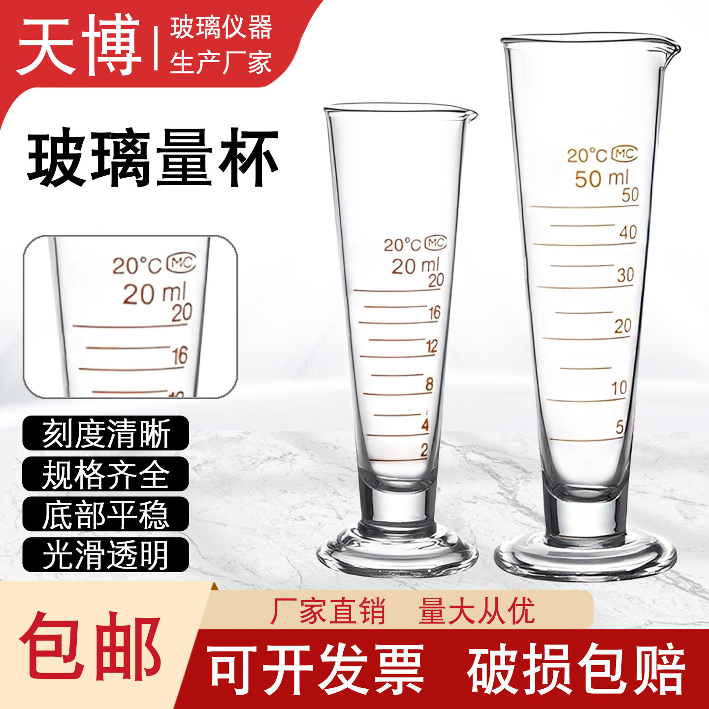 玻璃三角量杯10/25/50/100/250/2000ml计量实验带刻度小量筒量杯