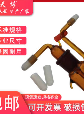大包氏吸收管采样瓶胶帽吸附管多孔玻板采样管胶塞堵头橡硅胶套帽