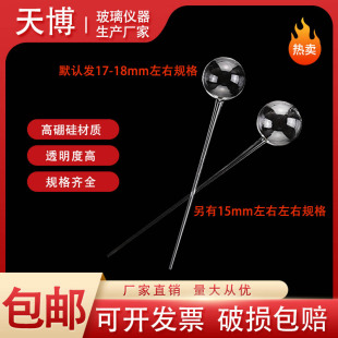 安瓿球玻璃安培球直径15到16mm18到19mm单双丝安珀球现货供应质量