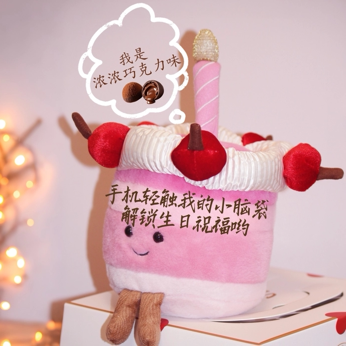 创意生日礼物香氛蛋糕娃娃