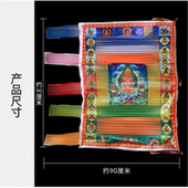 彩色经幡绸布经旗风马旗竖挂单张莲师绿度母观音长受风马多种可选