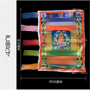 彩色经幡绸布经旗风马旗竖挂单张莲师绿度母观音长受风马多种可选