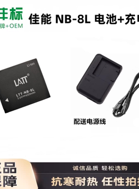 适用 佳能PC1589 PC1474 PC1585 PC1475 PC1590相机电池+充电器8L