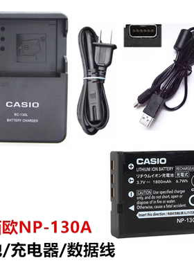 卡西欧EX-ZR310 ZR400 ZR410 ZR500 ZR510相机NP-130A电池+充电器