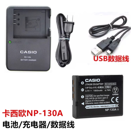 适用于卡西欧EX-100 ZR2000 ZR3700 ZR700相机NP-130A电池+充电器