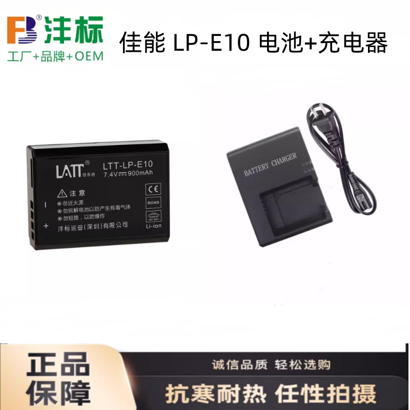 适用佳能EOS 1100D 1200D 1300D 1500D 2000D相机电池充电器LPE10