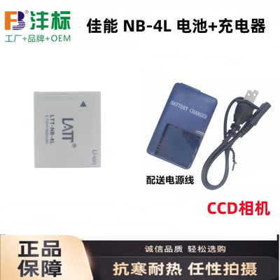 佳能IXUS115117220电池