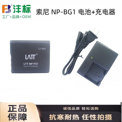 适用索尼DSC-W90 W100 W110 W120 W130 W150相机NPBG1电池+充电器