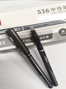 得力S36中性笔0.5mm签字笔针管笔芯水笔水性笔碳素笔学生考试水笔