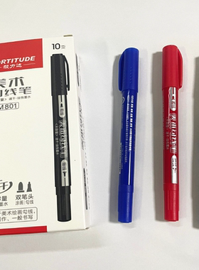 毅力达记号笔双头黑色油性勾线笔粗头美术用大头笔蓝红细头标记笔