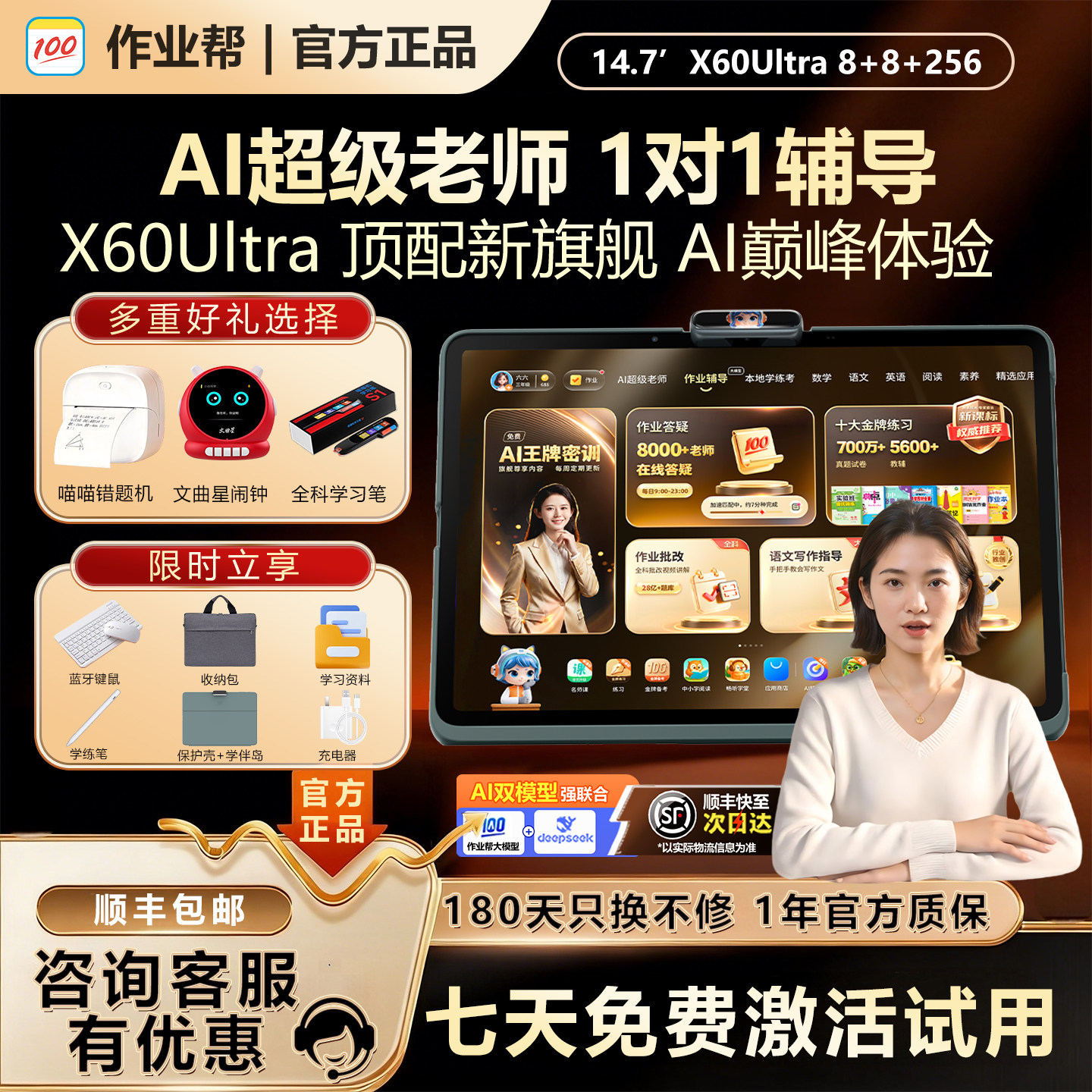 作业帮X60ultra平板学习机t60换新版S50学练机智能AI老师1对1全科辅导原题讲解练习预习X70ultra旗舰机