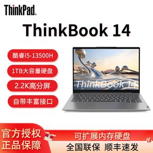Lenovo/联想 ThinkPad ThinkBook 14 i5-13500/i7-13700h家用办公