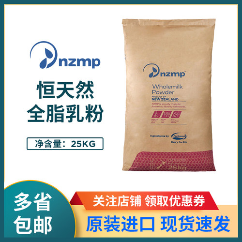 新西兰恒天然全脂奶粉麻辣烫烘焙