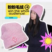 粉色毛茸茸大头围毛线帽子女日系针织帽冷帽男女秋冬情侣保暖防风