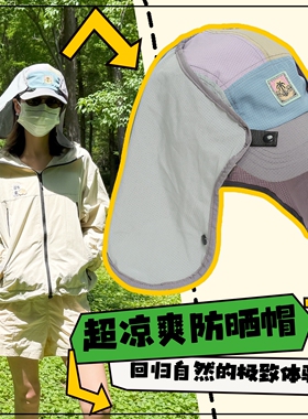 萨刻冰丝防晒帽棒球帽子男女夏轻薄透气凉感户脖子外防紫外线情侣