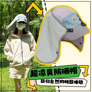 萨刻冰丝防晒帽棒球帽子男女夏轻薄透气凉感户脖子外防紫外线情侣
