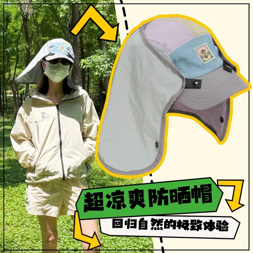 萨刻冰丝感防晒帽子男女款情侣