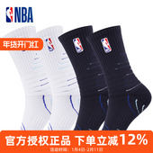 NBA男士 篮球袜子秋冬高筒棉袜毛圈加厚美式 长袜网眼透气运动袜2双