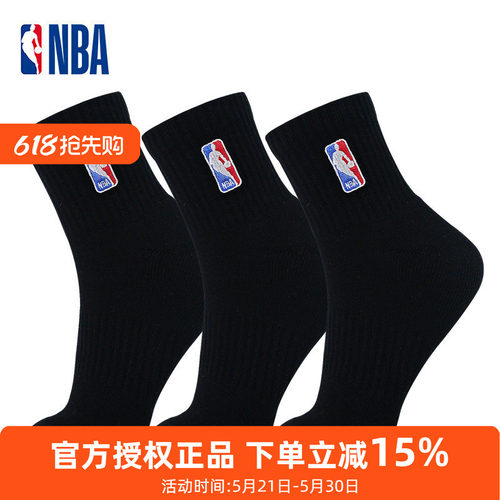 NBA跑步运动袜男加厚毛巾底棉袜