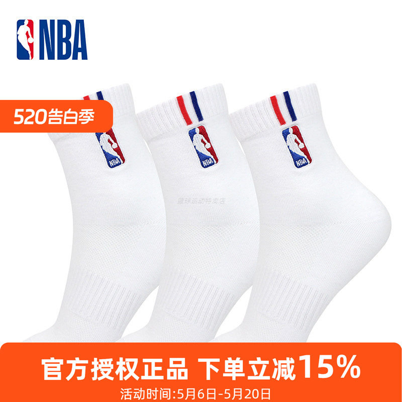 NBA中筒休闲运动袜男生棉袜透气网眼不闷脚春夏薄款吸汗篮球袜3双