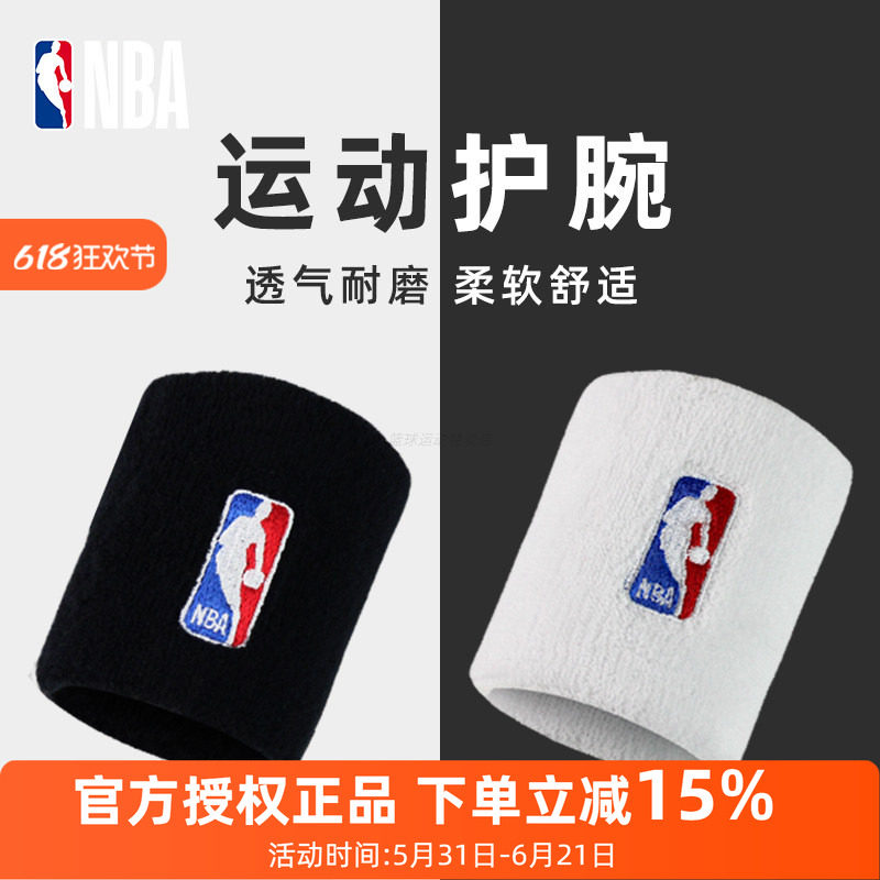 NBA健身护腕男防扭伤手腕腱鞘女运动羽毛球篮球排球护套吸汗儿童