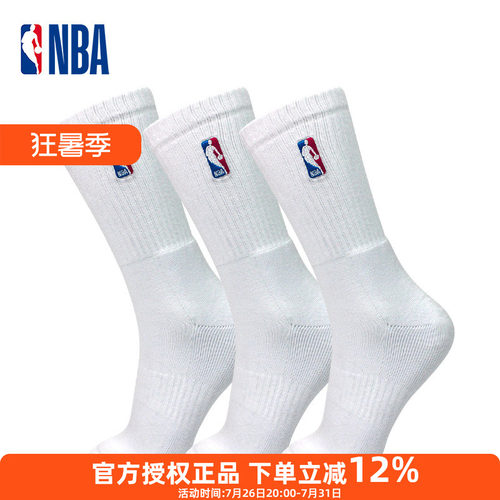 NBA男士袜子加厚毛巾底篮球袜