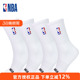 NBA运动休闲袜子高筒纯白色男士 篮球袜 长袜健身跳操户外跑步美式