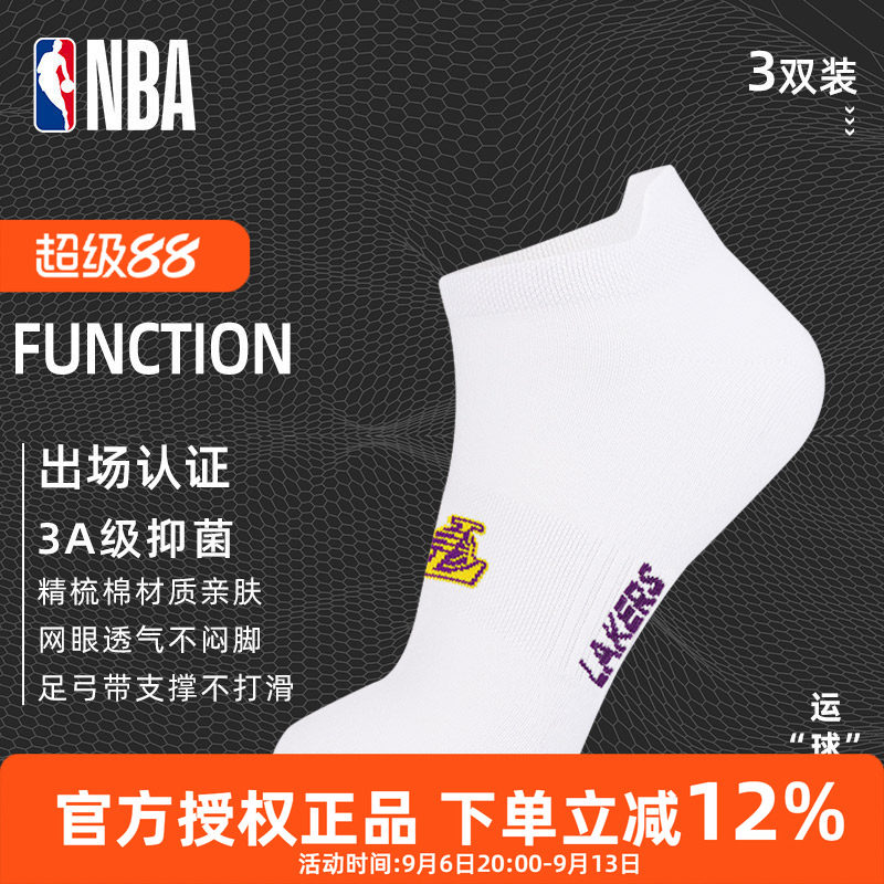 NBA男吸汗透气篮球袜子薄款短袜图片