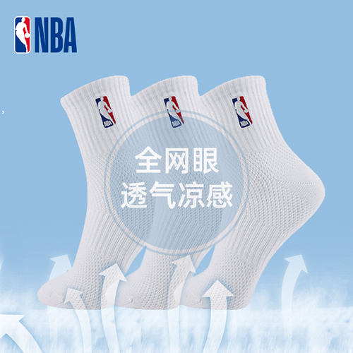 NBA篮球袜子男中筒透气吸汗棉袜