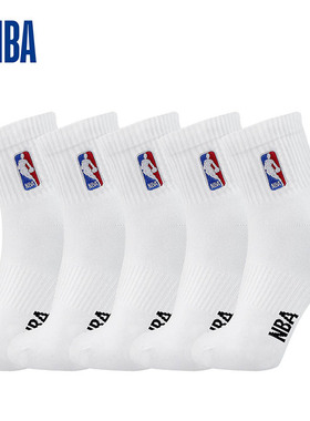 NBA袜子中筒休闲运动袜男款棉袜四季款男子跑步袜透气白色篮球袜
