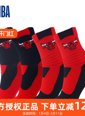 NBA男士运动袜子公牛队球迷礼品美式中筒袜新年红色毛巾底加厚2双